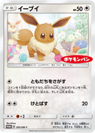 イーブイ PROMO (295/SM-P) [SMP]