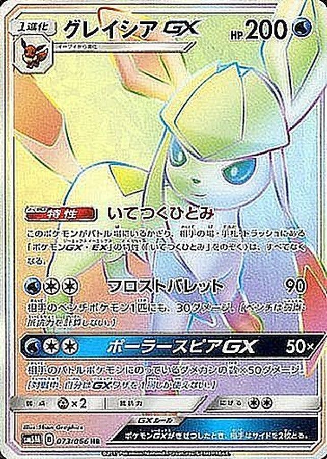 グレイシアEX 270HP ポケモンカード - メルカリ