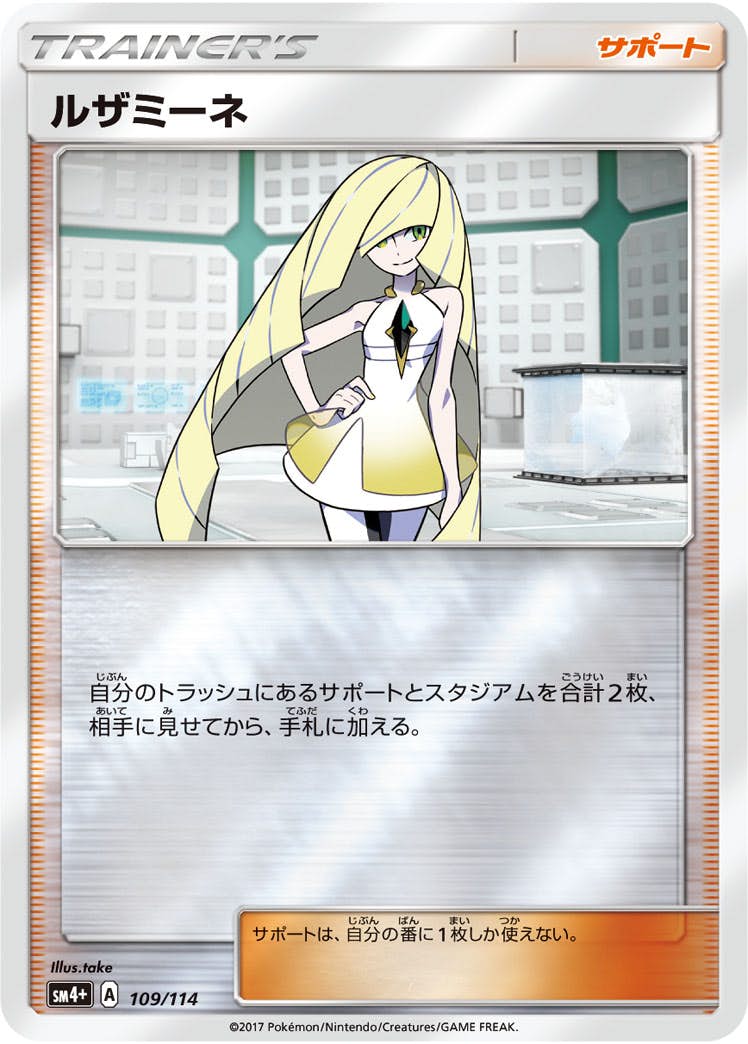 ハイクラスパック「GXバトルブースト」のポケモンカード商品一覧