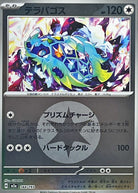 テラパゴス(無色エネルギーミラー)(144/193) [M2A]