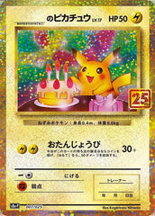 ブラッキー 25周年の買取値段相場や価格推移【ポケカ/ポケモン