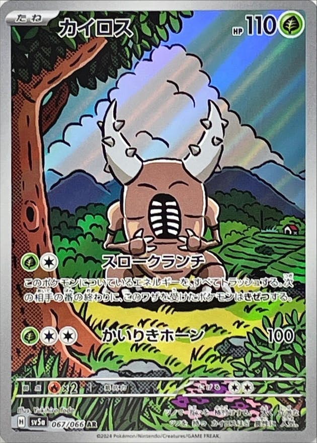 クリムゾンヘイズ Amazon.co.jp: ポケモンカードゲーム スカーレット&バイオレット