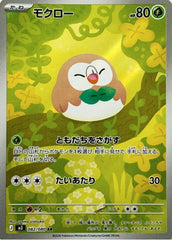 SALE] 【状態A】リーリエの決心 SR (086/063) [M1L] の通販・買取価格