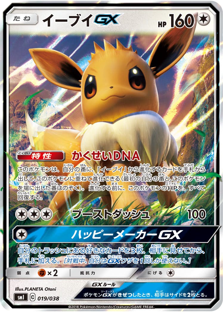 スターターセット「雷のサンダースGX」のポケモンカード商品一覧