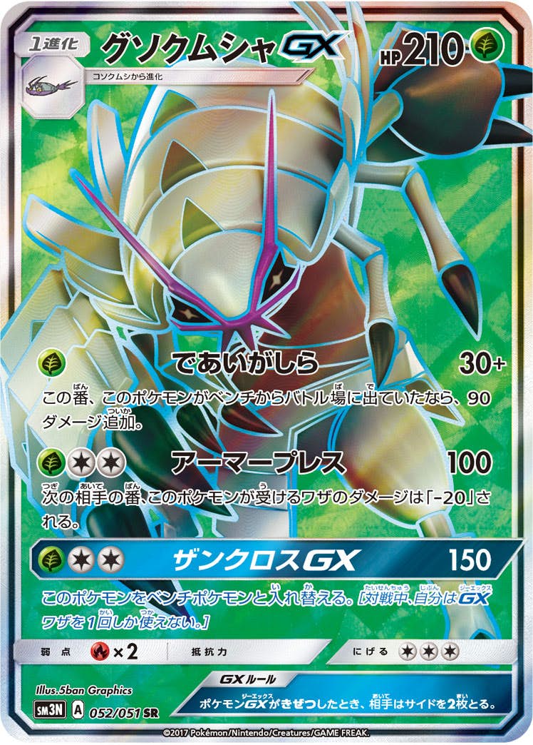 感謝価格】 光を喰らう闇 SM3N UR レスキュータンカ 063/051 拡張
