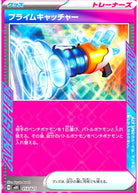 プライムキャッチャー(ACE仕様)(022/043) [MA] 