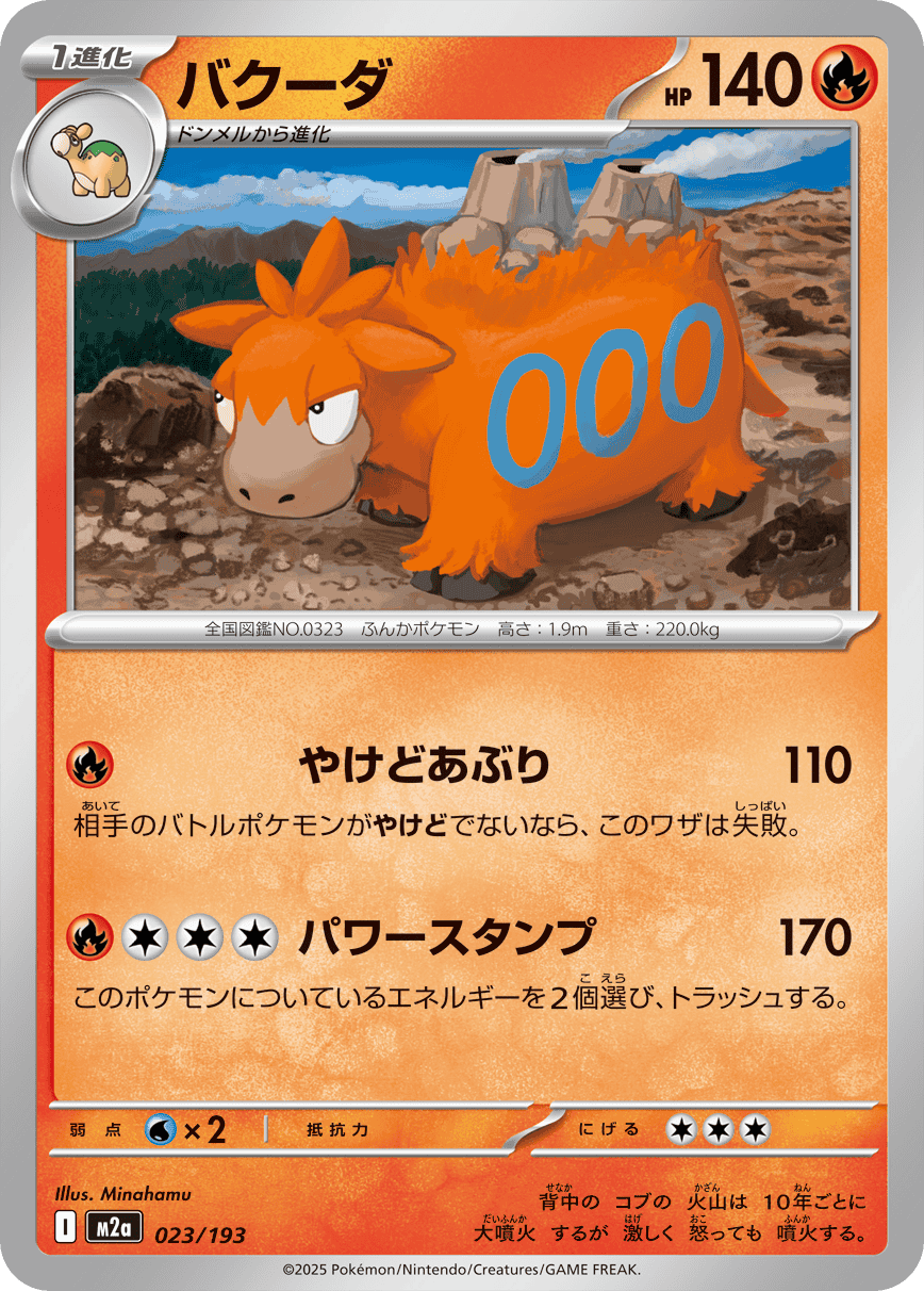 バクーダ 商品一覧(ポケモンカード) – トレカ(TCG)通販・買取なら バクーダ 商品一覧(ポケモンカード) – トレカ(TCG)通販・買取なら