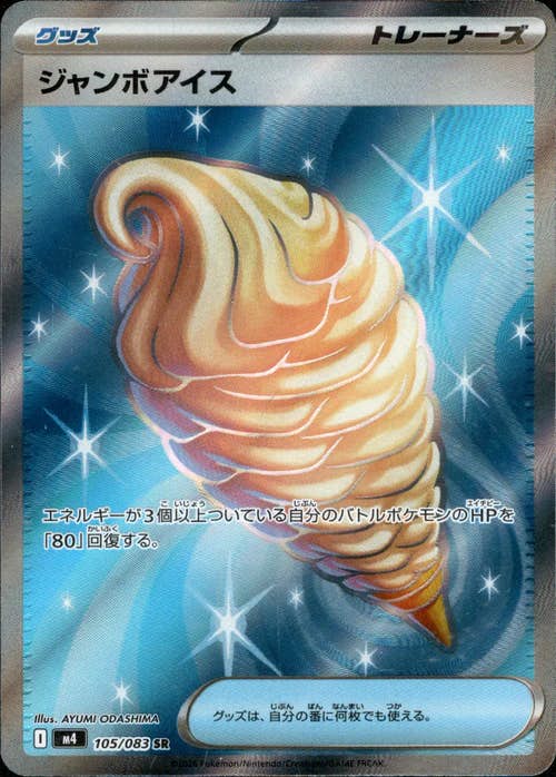 ニンジャスピナー – ページ 4 – トレカ（TCG）通販・買取ならトレカ