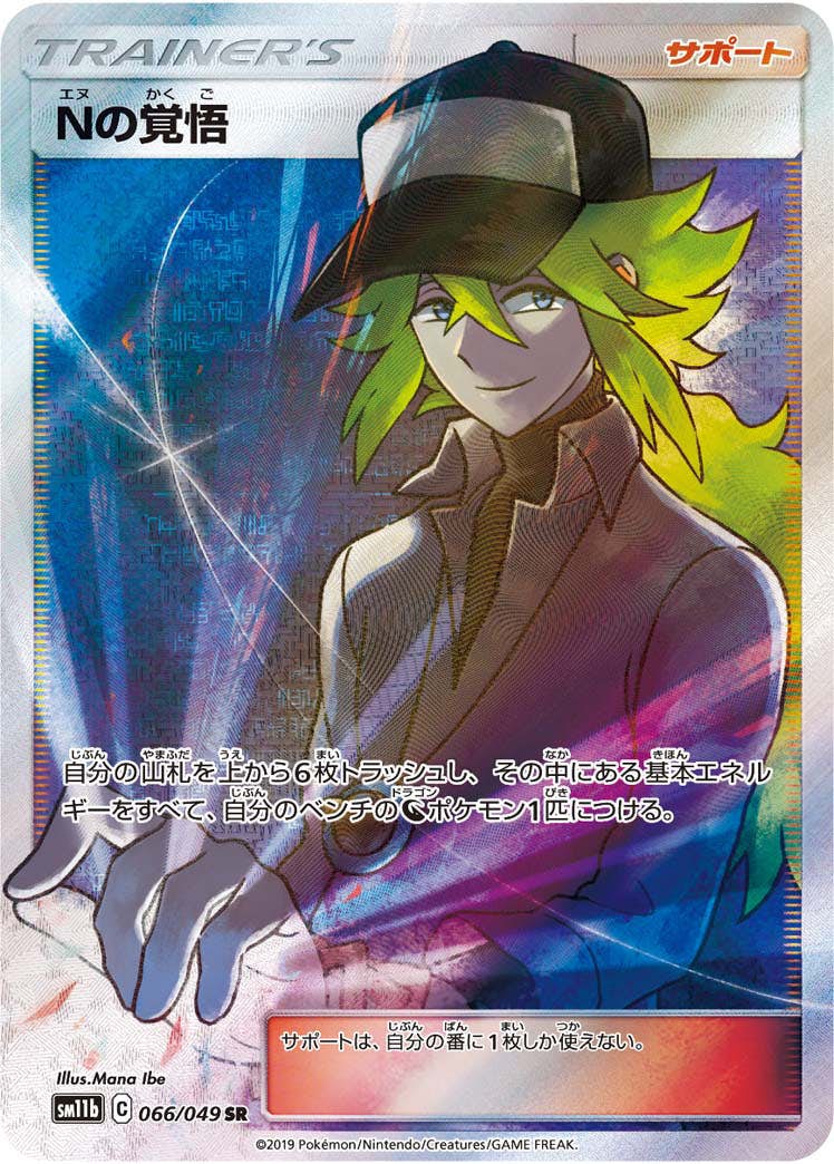 ポケモンカード – ページ 144 – トレカ（TCG）通販・買取ならトレカ