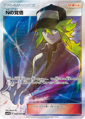 【PSA10】Nの覚悟 SR (066/049) [SM11B]