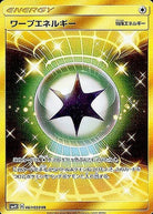 ワープエネルギー UR (061/050) [SM4S] 