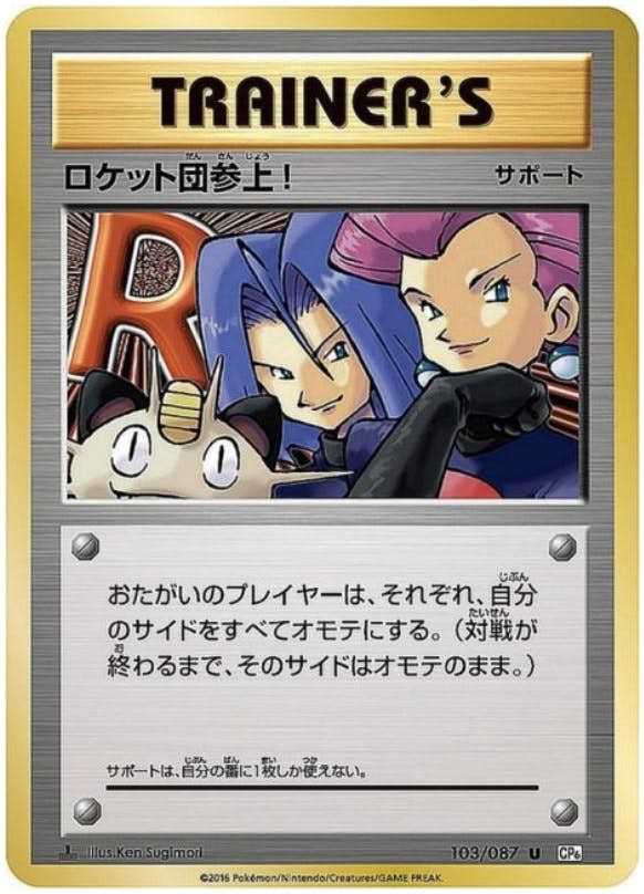 ポケモンカード – ページ 7 – トレカ（TCG）通販・買取ならトレカ