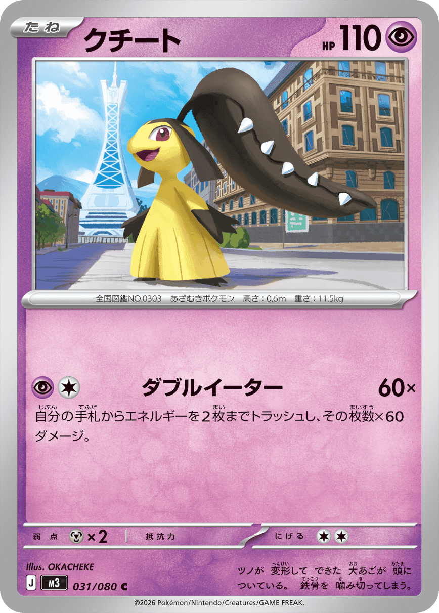 ポケモンカード – ページ 369 – トレカ（TCG）通販・買取ならトレカ