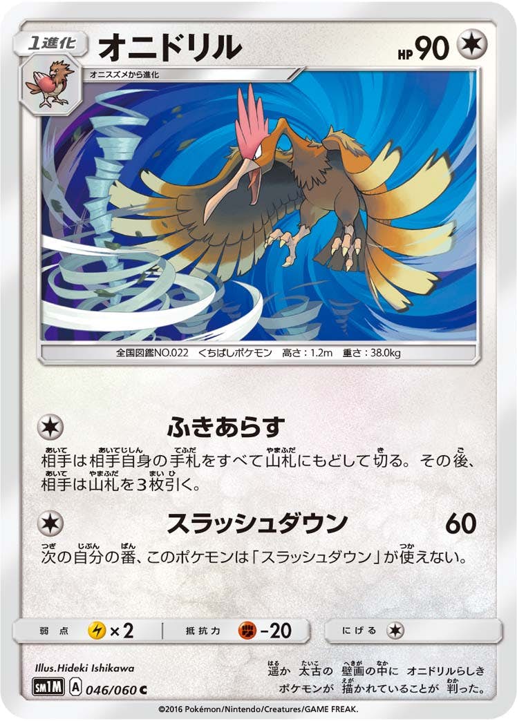 ポケカ　ムーン Ultra Necrozma-GX | Sun & Moon Promo | TCG Card Database
