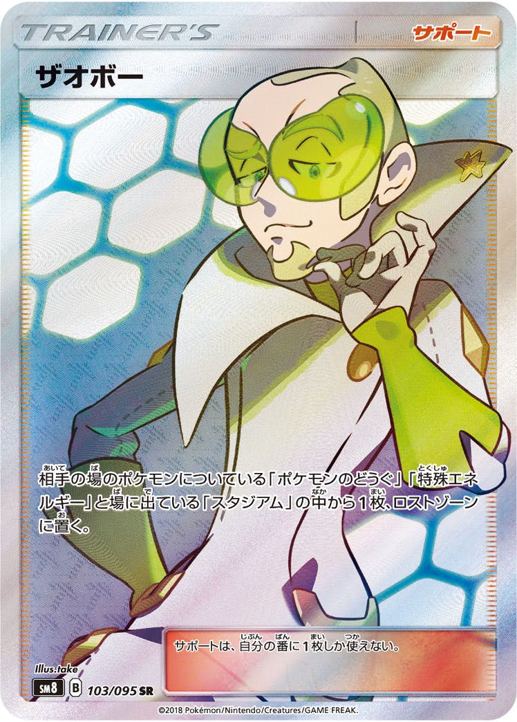 拡張パック「超爆インパクト」のポケモンカード商品一覧 – トレカ（TCG