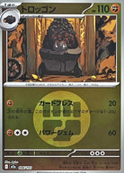 トロッゴン(闘エネルギーミラー)(096/193) [M2A]