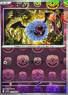 コロモリ(マスターボールミラー) C (033/086) [SV11W] 