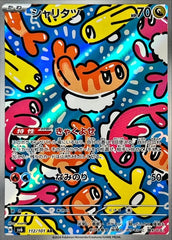 【状態A-】シャリタツ AR (112/101) [SV6]