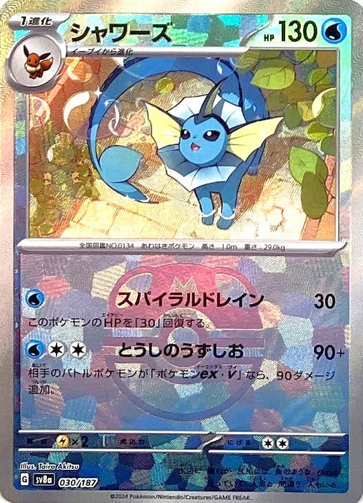 シャワーズ　トレーナーズ　psa8 プロモ　 ポケモンカードe シャワーズ トレーナーズ psa8 プロモ ポケモンカードe 2025年最新
