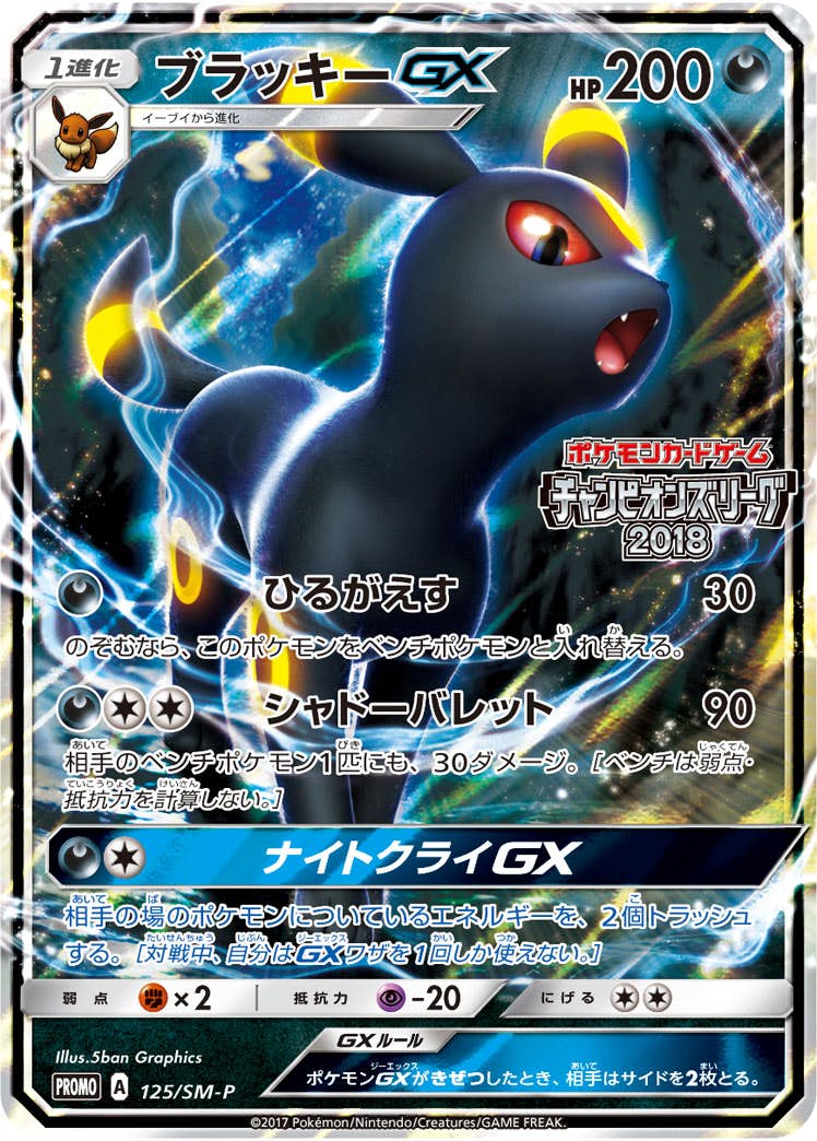 ブラッキー 商品一覧（ポケモンカード） – トレカ（TCG）通販・買取