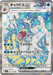 【PSA10】ポケモンカードClassic ギャラドス 007/032 PSA10鑑定済〕ギャラドス(Classicキラ)【-】{007/032}