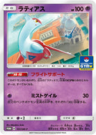 ラティアス PROMO (101/SM-P) [SMP] 