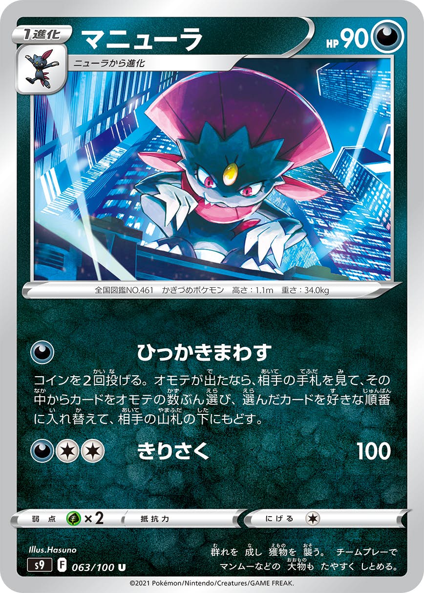 ニューラ マニューラ アンリミ 20241204213208.png