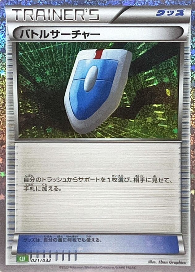 ポケモンカードゲーム Classic – トレカ（TCG）通販・買取ならトレカ