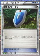 バトルサーチャー(Classicキラ)(021/032) [CLF] 