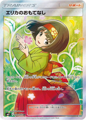 状態A-】ザクロ SAR (238/172) [S12a] の通販・買取価格（ポケモンカード）