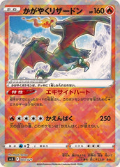 PSA10 かがやくリザードン 001/038 ポケモンカード　最安値‼️ 状態A】かがやくリザードン (K仕様) (001/038) [svF] の通販・買取価格