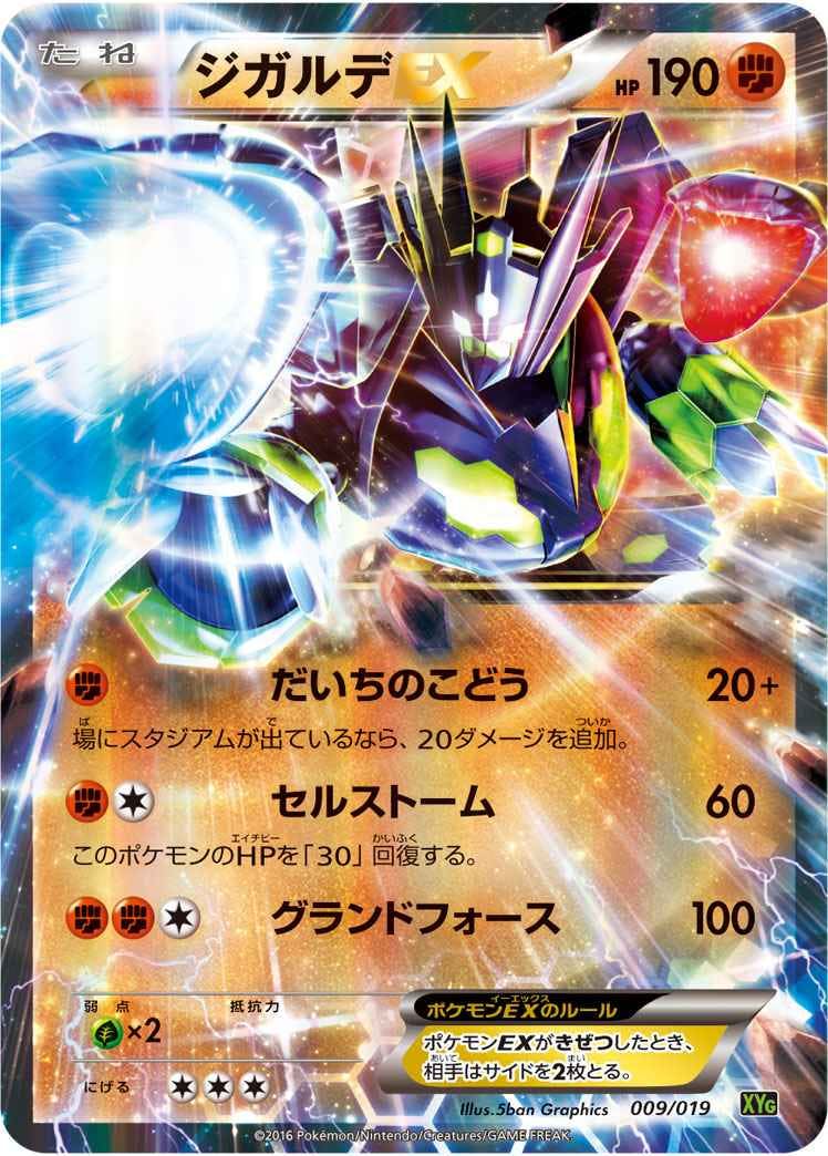 ジガルデex mur ポケカ】メガジガルデex MURの価格相場を徹底解説！高騰理由や最新買取