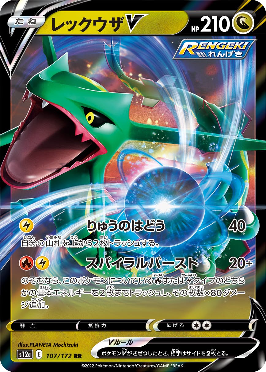 ハイクラスパック 「VSTARユニバース」のポケモンカード商品一覧 ハイクラスパック 「VSTARユニバース」のポケモンカード商品一覧