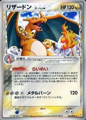 拡張パック「ホロンの研究塔」のポケモンカード商品一覧 拡張パック「ホロンの研究塔」のポケモンカード商品一覧