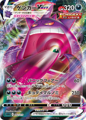 【良品】ゲンガー 047/048 PSA10鑑定済〕ゲンガー(web/1ED)【-】{047/048}
