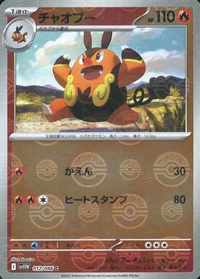 ポケモン サン プチ初心者 $_1.JPG?set_id=880000500F