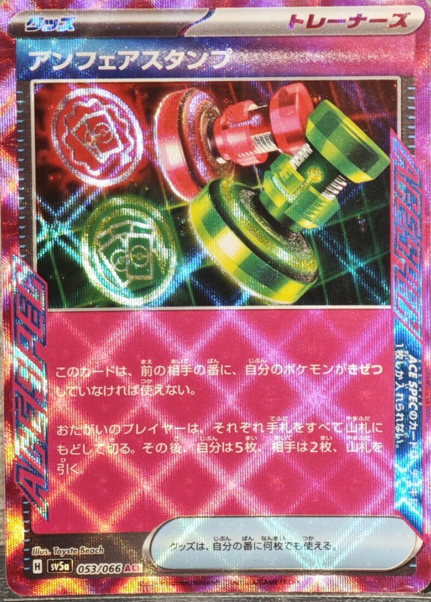 トレーナーカード – ページ 26 – トレカ（TCG）通販・買取ならトレカ