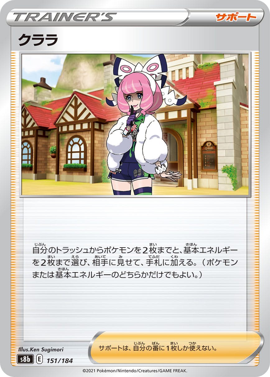 クララ(151/184) [S8B] 