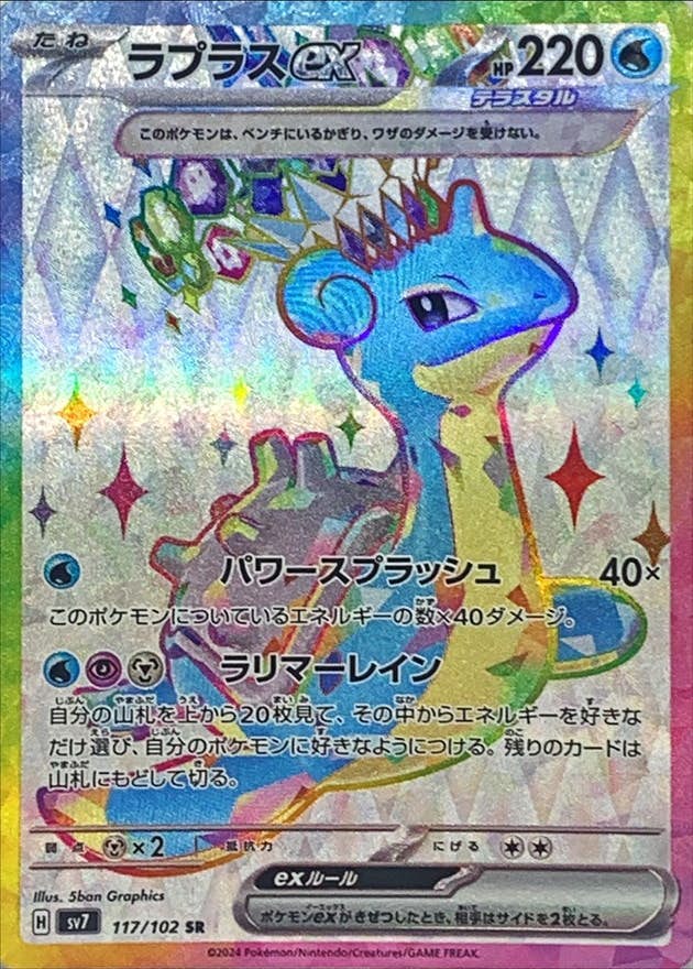 全商品一覧 – ページ 64 – トレカ（TCG）通販・買取ならトレカ