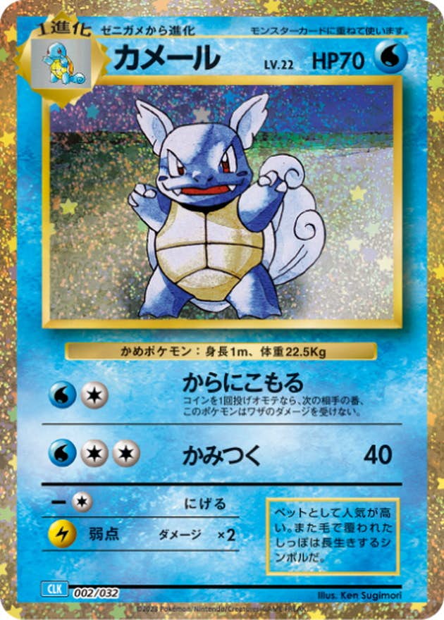 ポケモンカード（新着順） – ページ 300 – トレカ（TCG）通販・買取