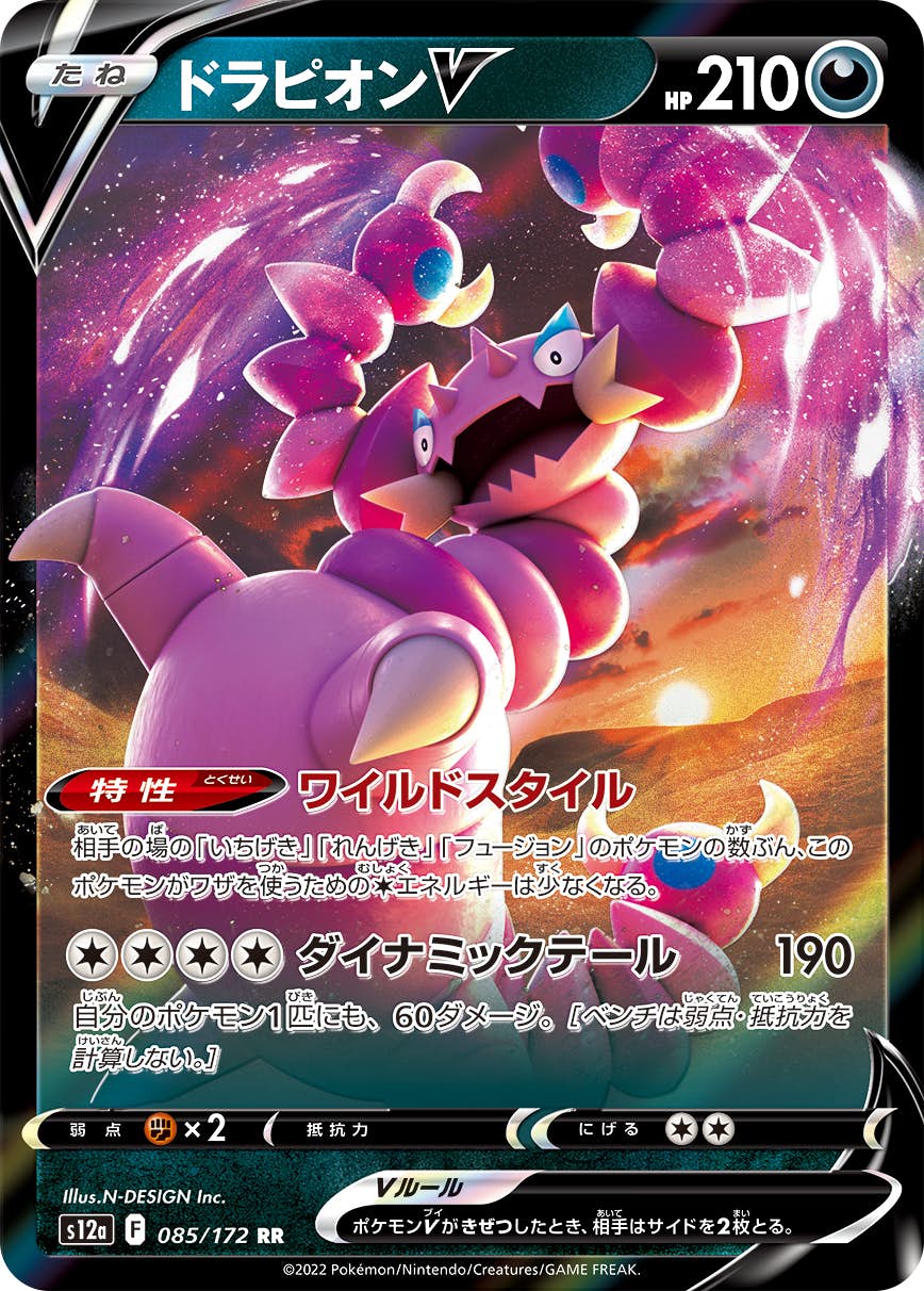 ハイクラスパック 「VSTARユニバース」のポケモンカード商品一覧