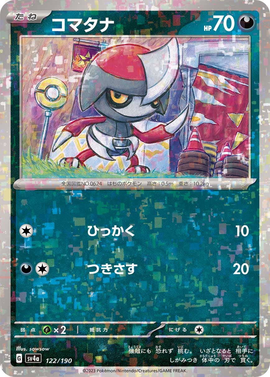 ポケモンカード（新着順） – トレカ（TCG）通販・買取ならトレカキングダム