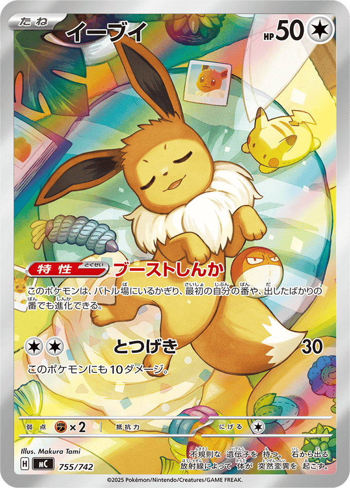 イーブイ 商品一覧(ポケモンカード) – トレカ(TCG)通販・買取なら イーブイ 商品一覧(ポケモンカード) – トレカ(TCG)通販・買取なら