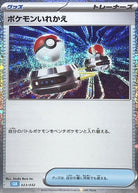 ポケモンいれかえ(Classicキラ)(023/032) [CLK] 