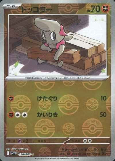 ポケモンカード レアカード ミラーカード まとめ売り 2008 ～2011 Amazon.co.jp: ポケモンカードゲーム s8a 25th ANNIVERSARY