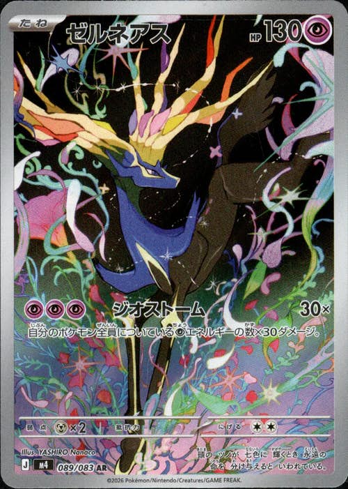 ニンジャスピナー – トレカ（TCG）通販・買取ならトレカキングダム