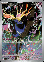 状態A】ゼルネアス(25thミラー)(012/028) [S8A] の通販・買取価格
