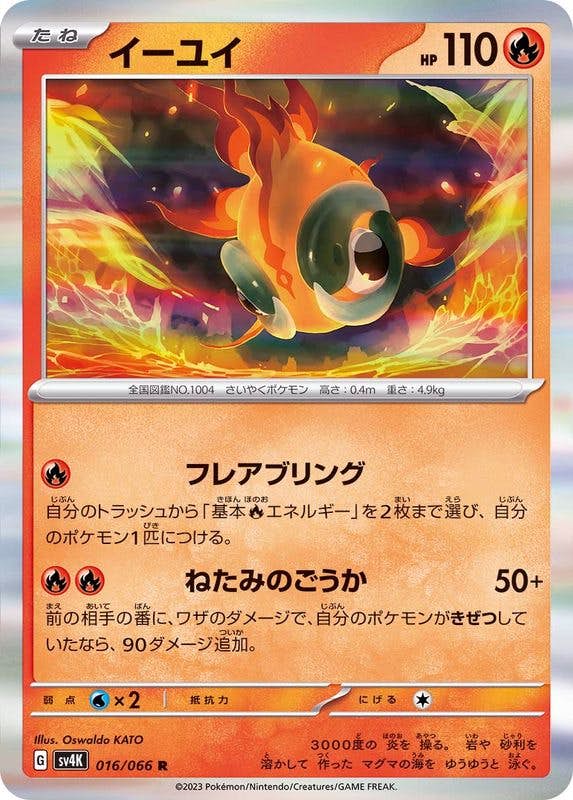 イーユイ 商品一覧（ポケモンカード） – トレカ（TCG）通販