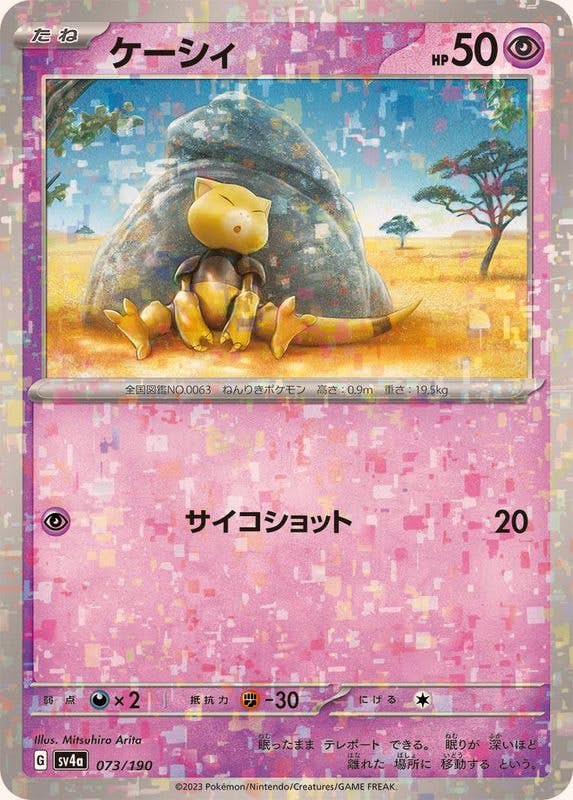 ケーシィ 商品一覧（ポケモンカード） – トレカ（TCG）通販・買取なら