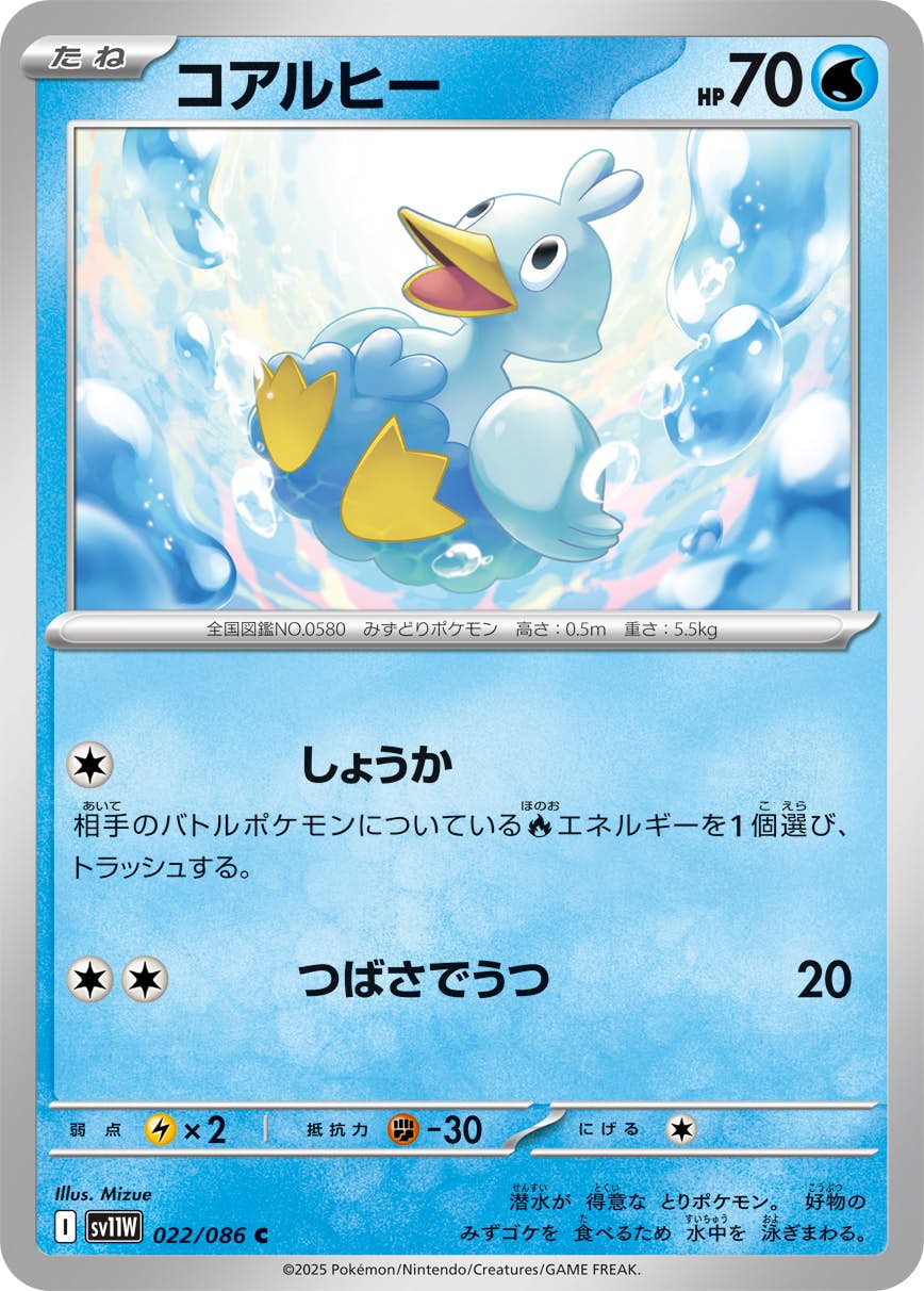 コアルヒー　AR PSA10 ホワイトフレア AR コアルヒー 販売 | [SV11W] 拡張パック ホワイトフレア